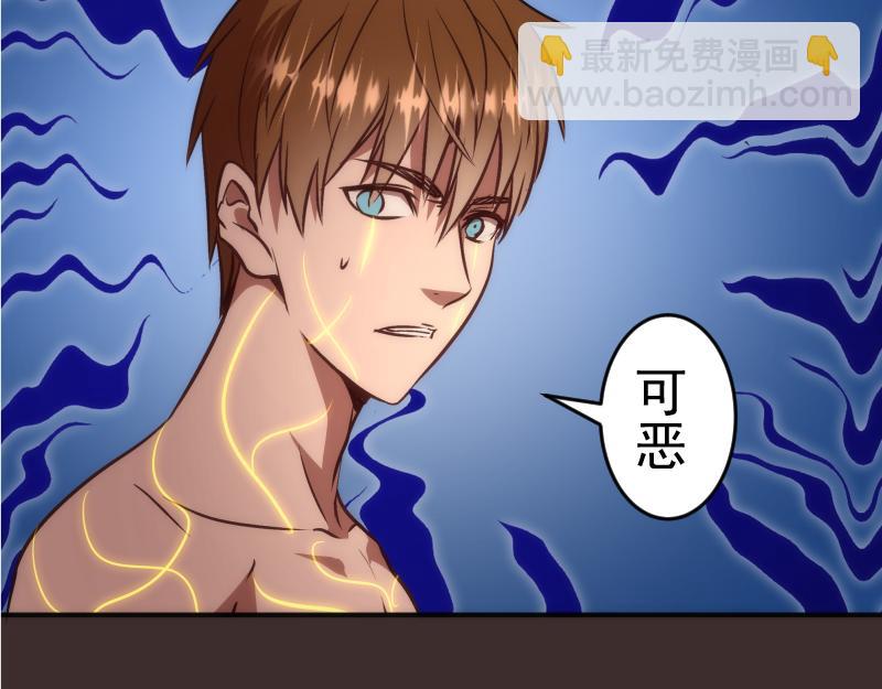 🍸高等灵魂 第206话 是战是逃？ 第36页