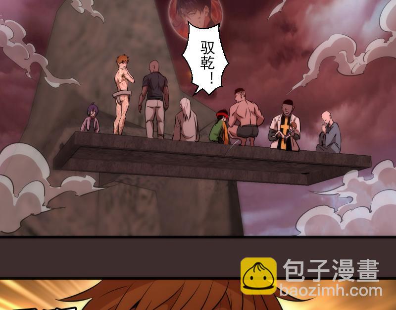 🍸高等灵魂 第206话 是战是逃？ 第39页