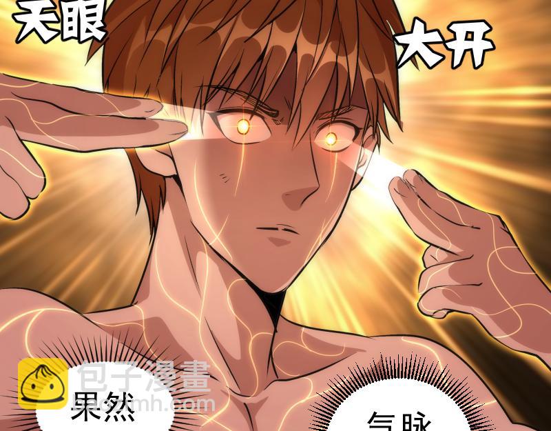 🍸高等灵魂 第206话 是战是逃？ 第40页
