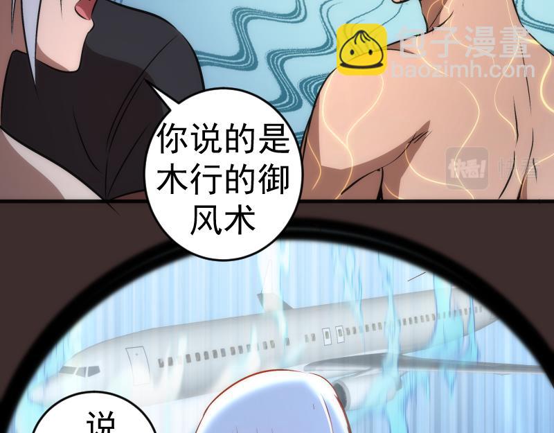🍸高等灵魂 第206话 是战是逃？ 第44页