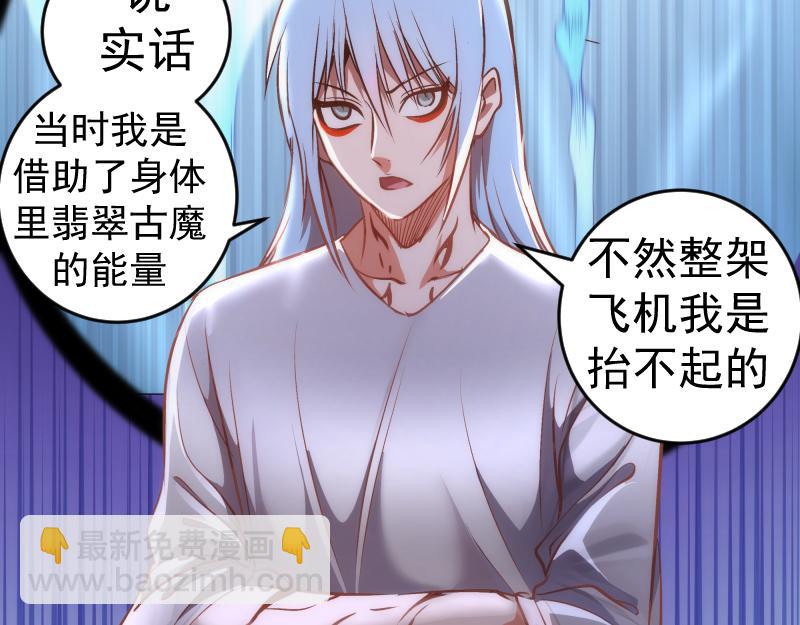 🍸高等灵魂 第206话 是战是逃？ 第45页