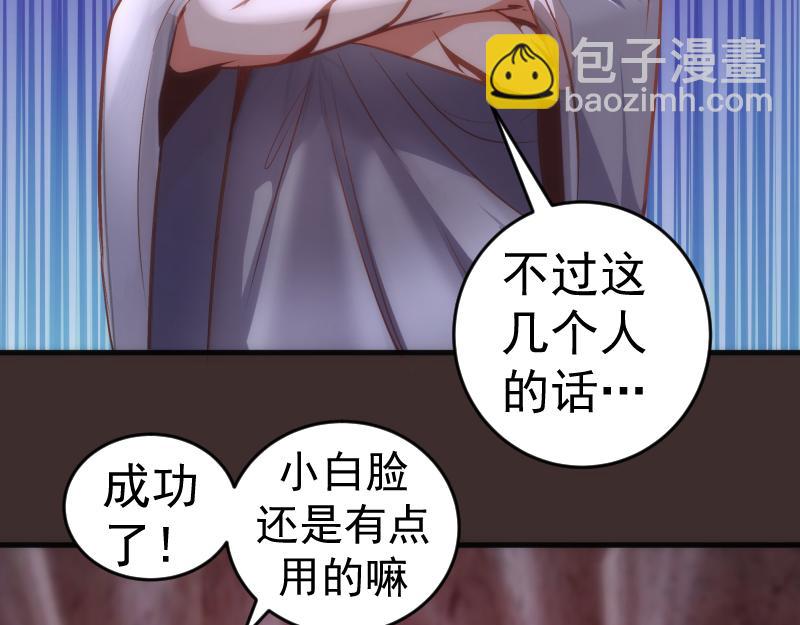 🍸高等灵魂 第206话 是战是逃？ 第46页