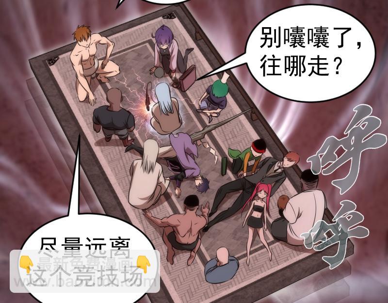 🍸高等灵魂 第206话 是战是逃？ 第47页