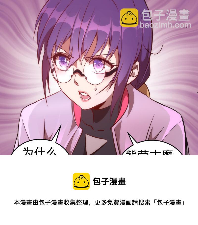 🍸高等灵魂 第206话 是战是逃？ 第50页