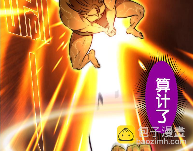 🍸高等灵魂 第206话 是战是逃？ 第9页