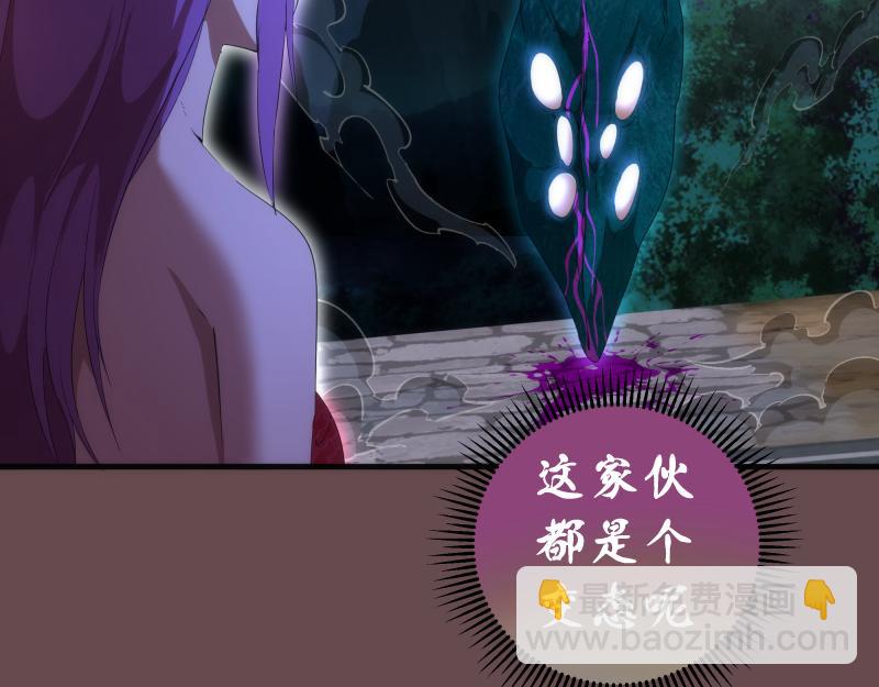 🍸高等灵魂 第208话 守家 第14页