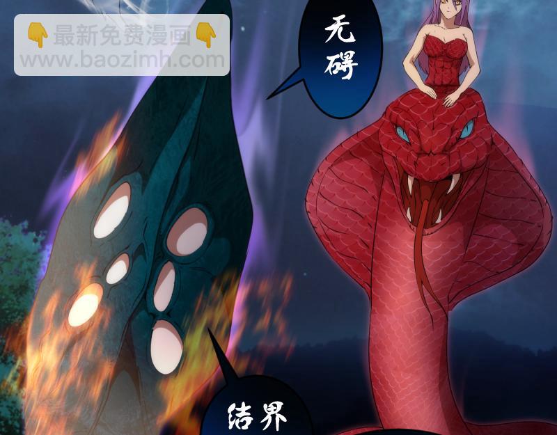 🍸高等灵魂 第208话 守家 第19页