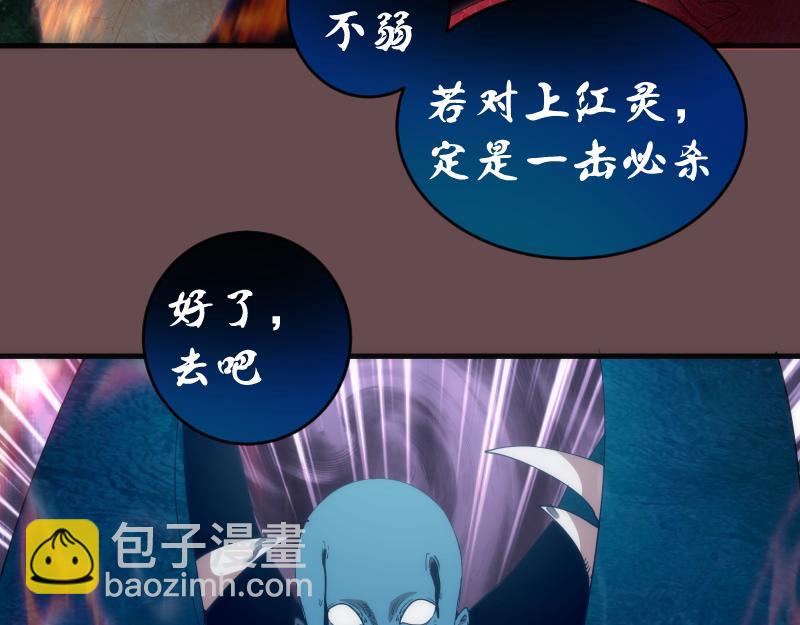 🍸高等灵魂 第208话 守家 第20页