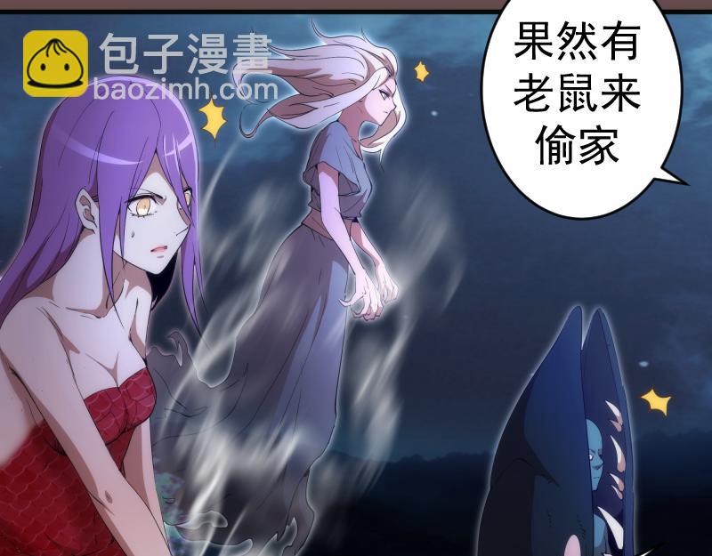🍸高等灵魂 第208话 守家 第22页