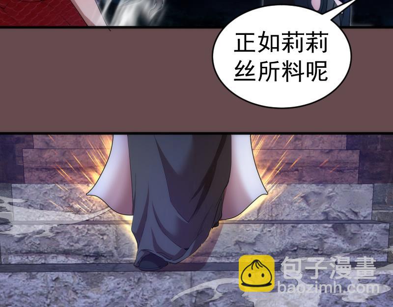 🍸高等灵魂 第208话 守家 第23页