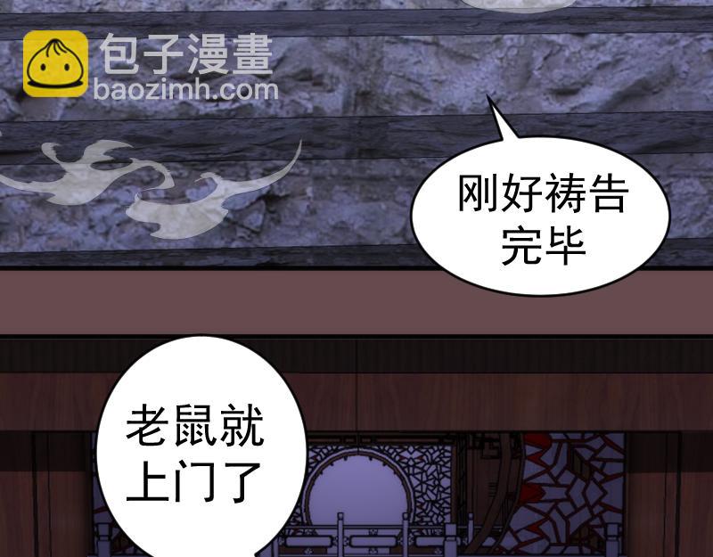 🍸高等灵魂 第208话 守家 第24页