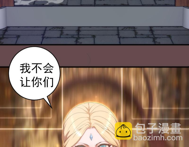 🍸高等灵魂 第208话 守家 第26页