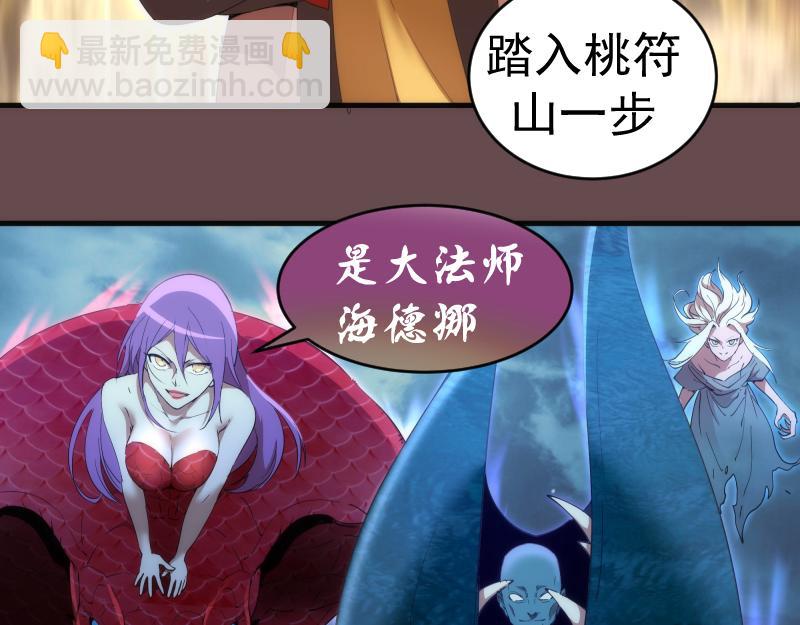 🍸高等灵魂 第208话 守家 第28页