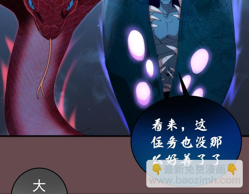 🍸高等灵魂 第208话 守家 第29页