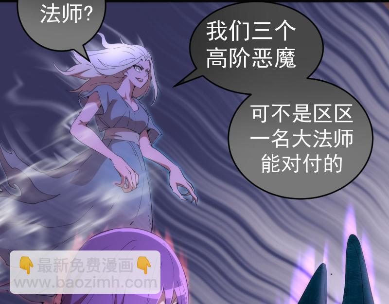 🍸高等灵魂 第208话 守家 第30页