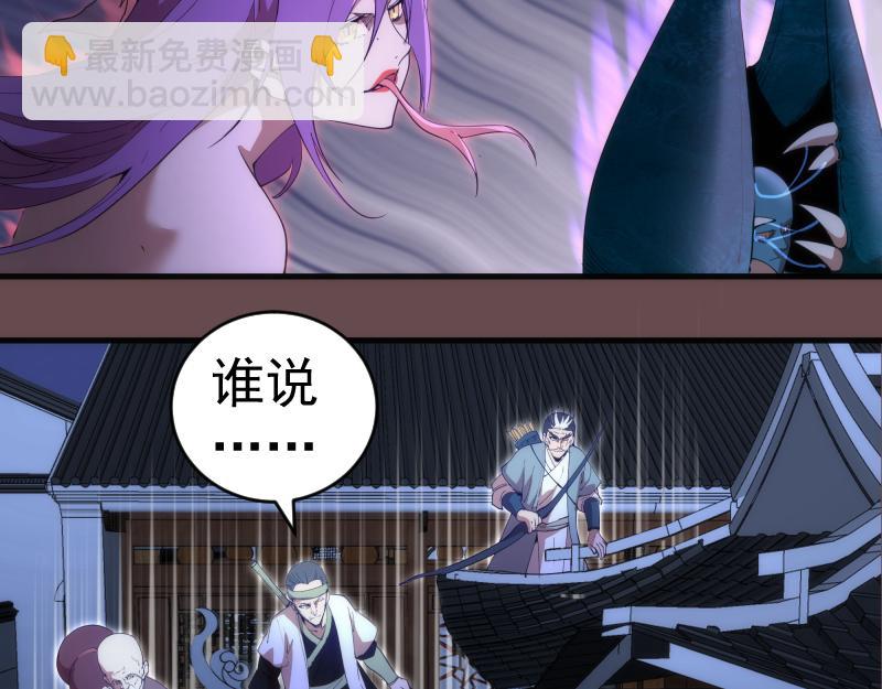 🍸高等灵魂 第208话 守家 第31页