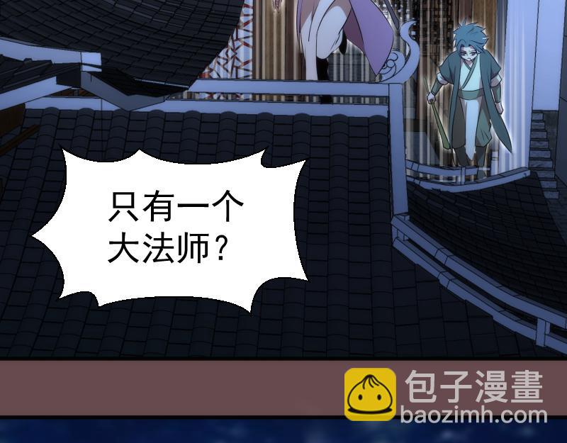 🍸高等灵魂 第208话 守家 第33页