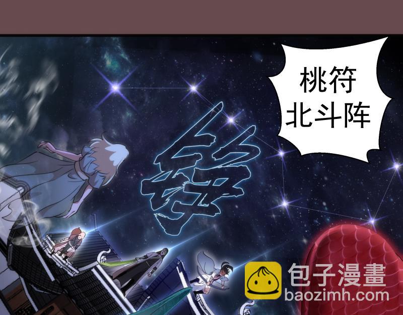 🍸高等灵魂 第208话 守家 第37页