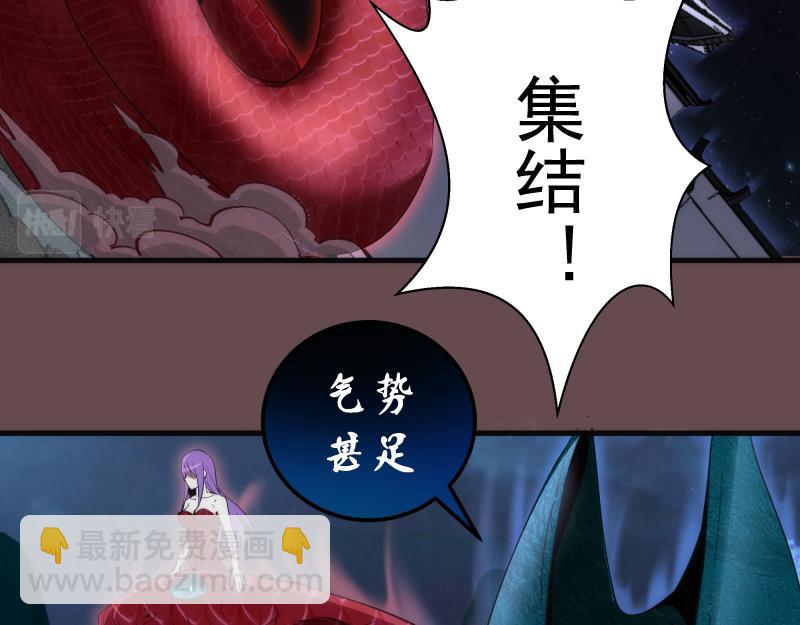 🍸高等灵魂 第208话 守家 第39页