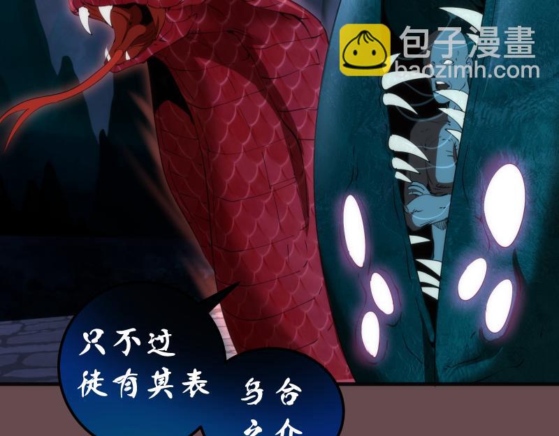🍸高等灵魂 第208话 守家 第40页