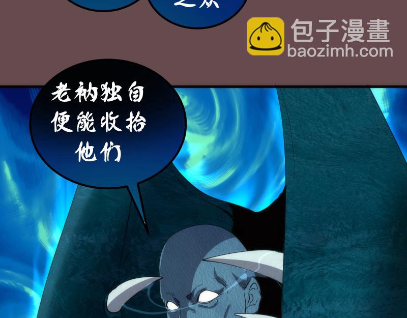 🍸高等灵魂 第208话 守家 第41页