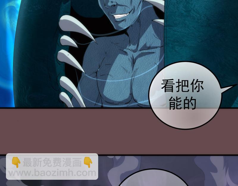 🍸高等灵魂 第208话 守家 第42页