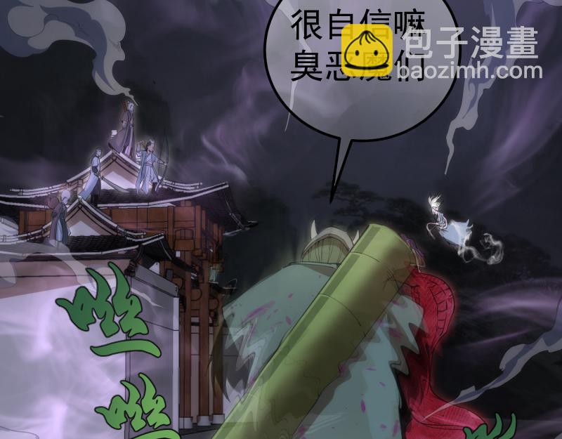 🍸高等灵魂 第208话 守家 第43页