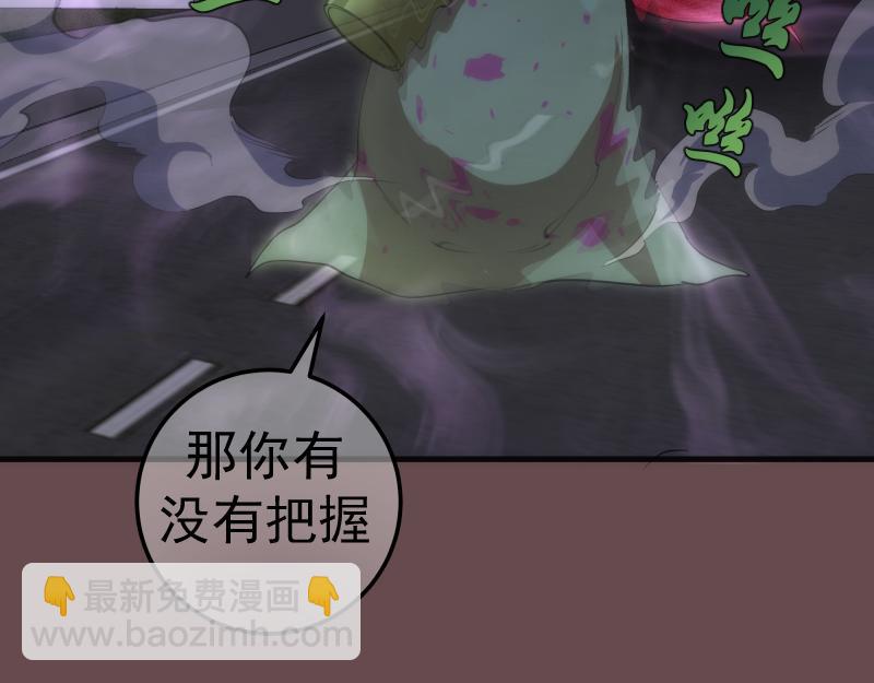 🍸高等灵魂 第208话 守家 第44页