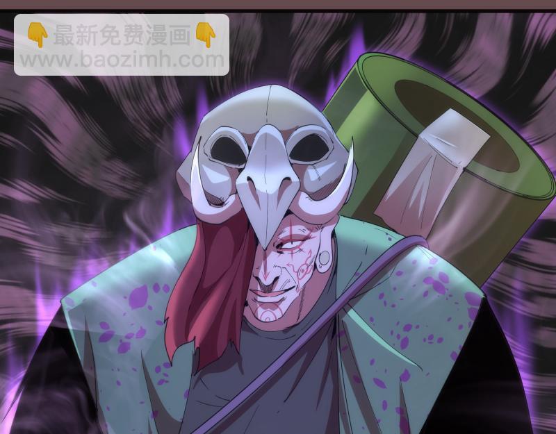 🍸高等灵魂 第208话 守家 第45页