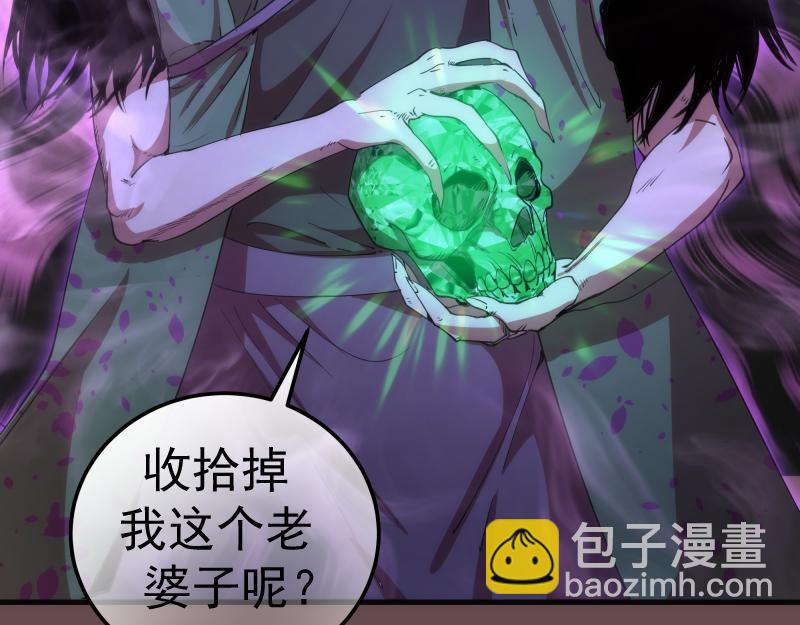 🍸高等灵魂 第208话 守家 第46页
