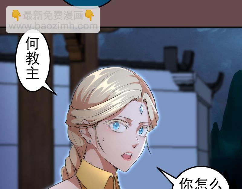🍸高等灵魂 第208话 守家 第49页