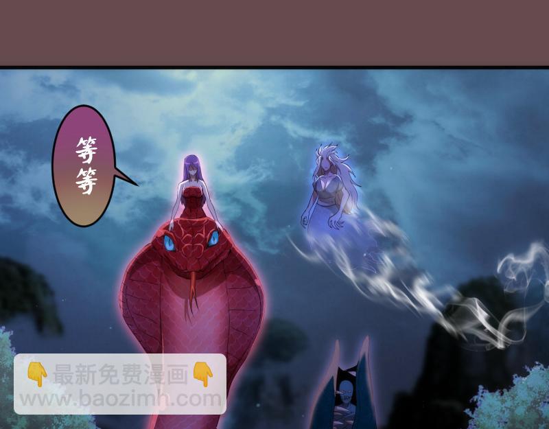 🍸高等灵魂 第208话 守家 第5页