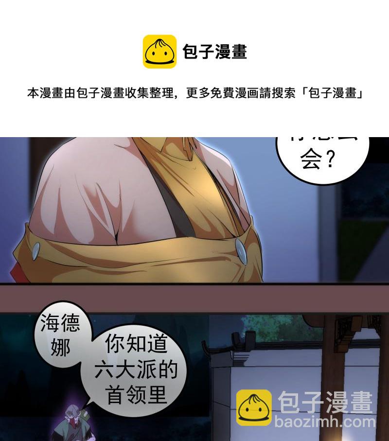 🍸高等灵魂 第208话 守家 第50页