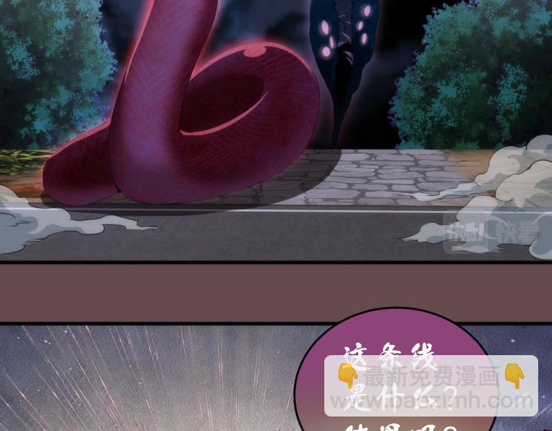 🍸高等灵魂 第208话 守家 第6页