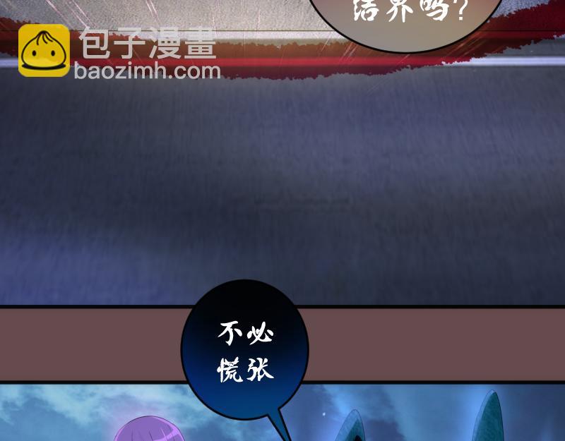 🍸高等灵魂 第208话 守家 第7页
