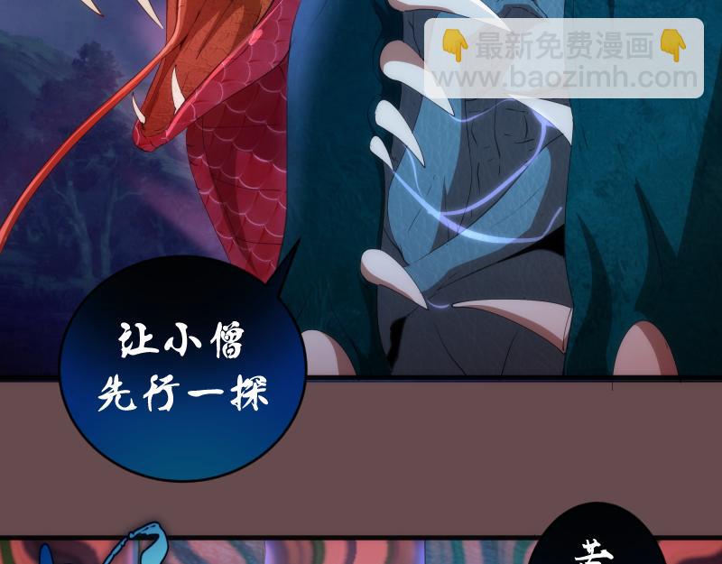 🍸高等灵魂 第208话 守家 第9页