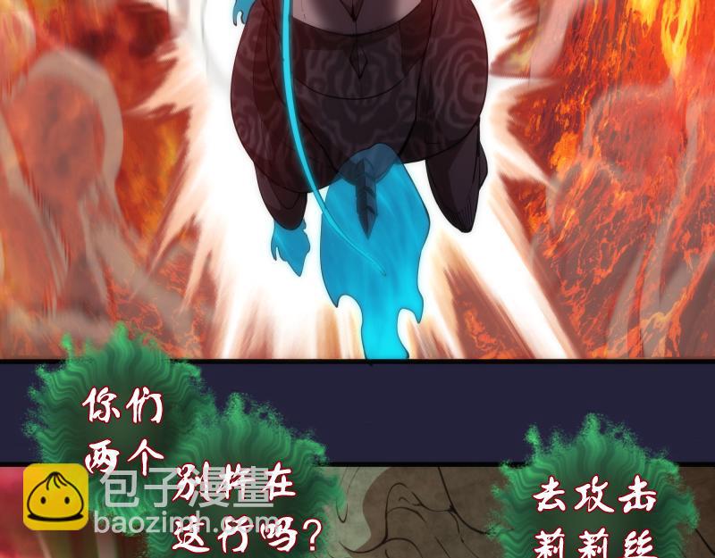 🍸高等灵魂 210话 翡翠终极态 第16页