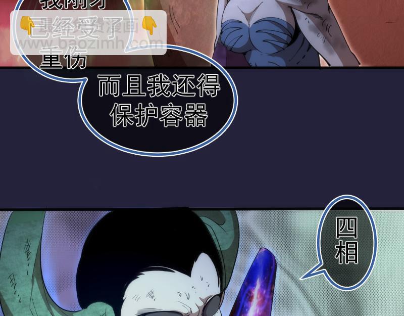 🍸高等灵魂 210话 翡翠终极态 第18页