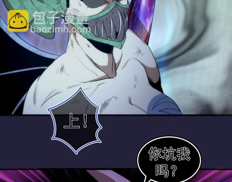 🍸高等灵魂 210话 翡翠终极态 第19页