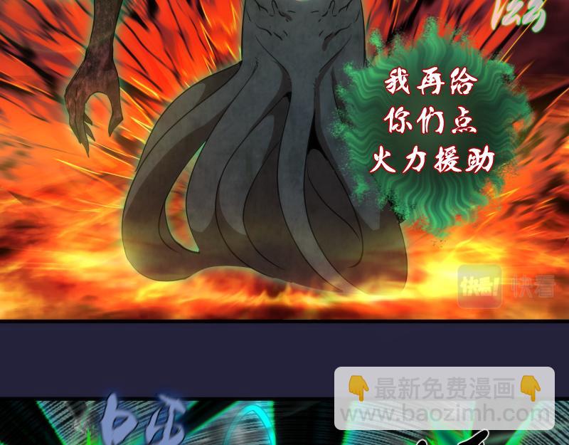🍸高等灵魂 210话 翡翠终极态 第24页