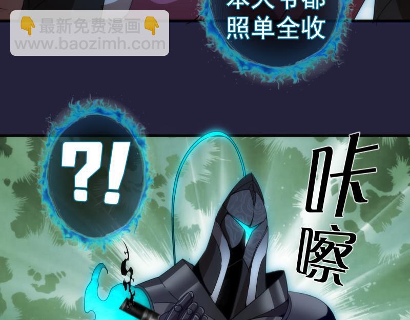 🍸高等灵魂 210话 翡翠终极态 第28页