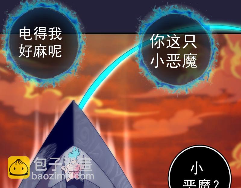 🍸高等灵魂 210话 翡翠终极态 第41页