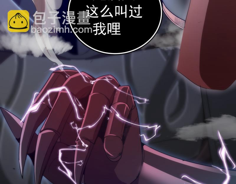 🍸高等灵魂 210话 翡翠终极态 第43页