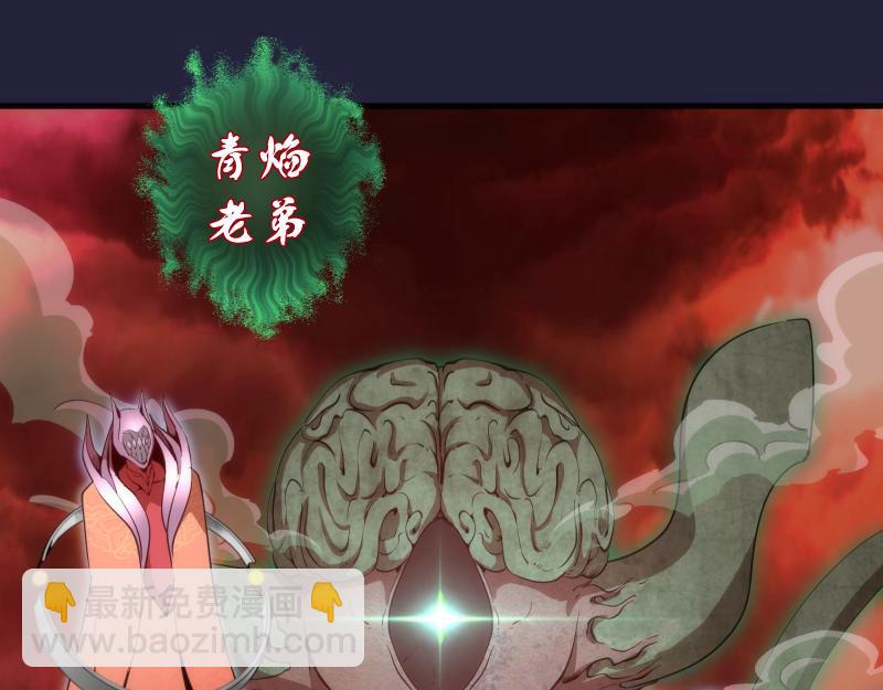 🍸高等灵魂 210话 翡翠终极态 第5页