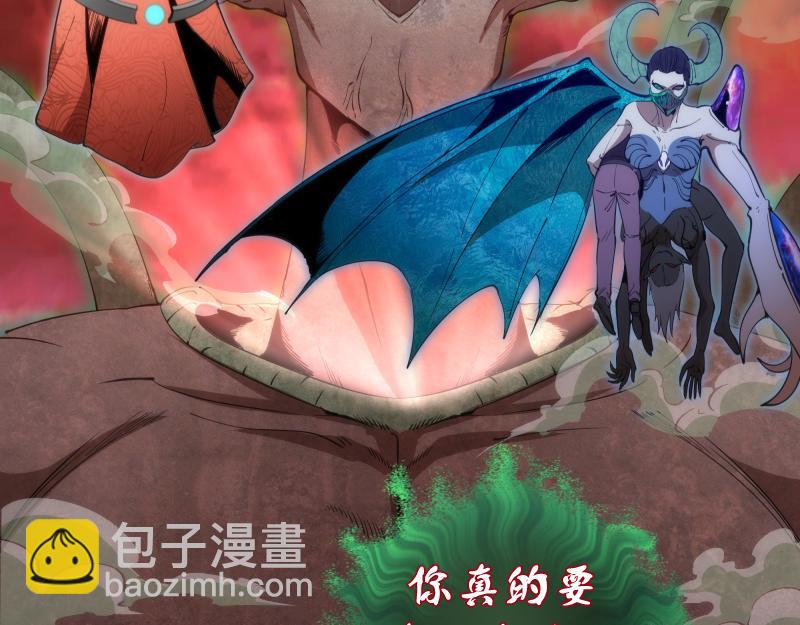 🍸高等灵魂 210话 翡翠终极态 第6页