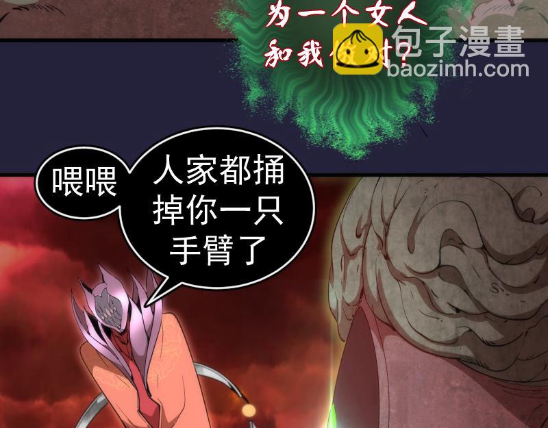 🍸高等灵魂 210话 翡翠终极态 第7页