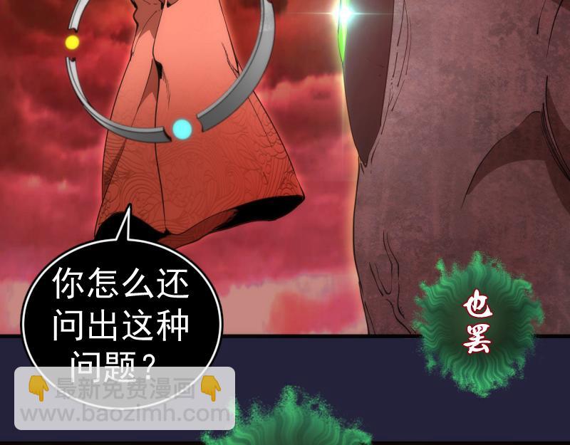 🍸高等灵魂 210话 翡翠终极态 第8页