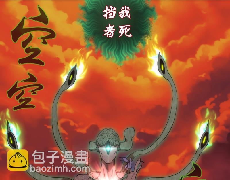 🍸高等灵魂 210话 翡翠终极态 第9页