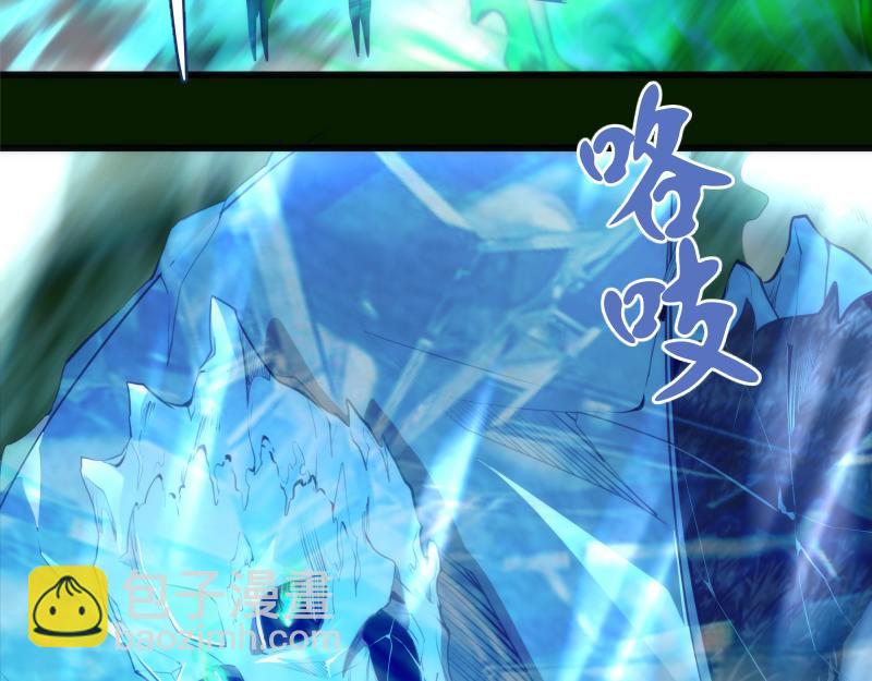 🍸高等灵魂 212 蒋乘风登场 第14页