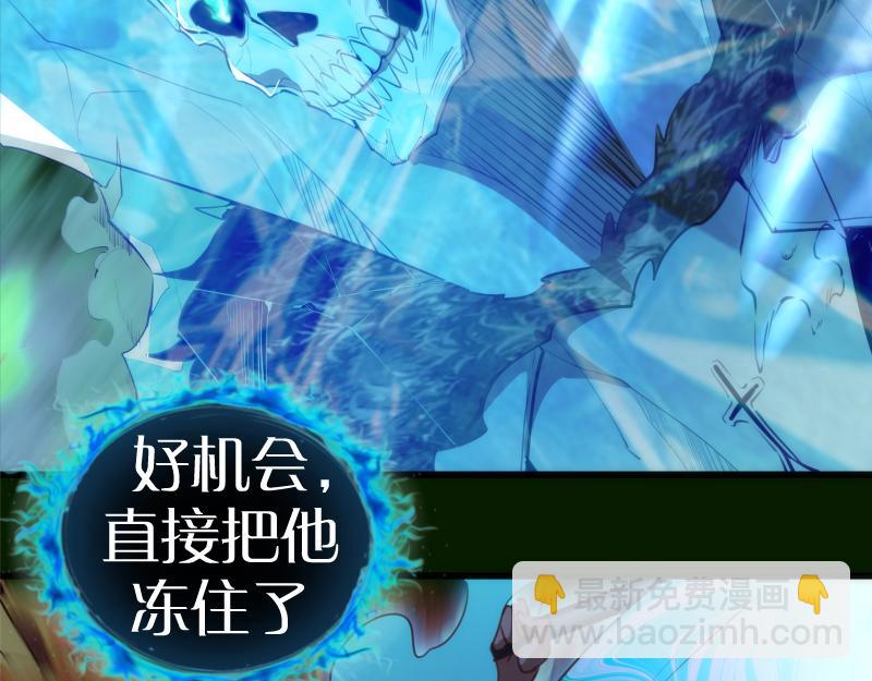 🍸高等灵魂 212 蒋乘风登场 第15页